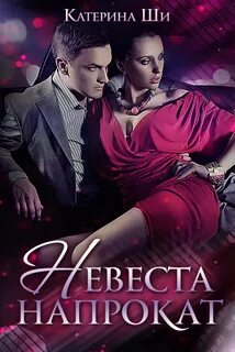 Ши Катерина - Агентство