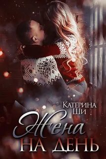 Ши Катерина - Агентство