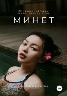 Минет 4 - 25 техник, которые сводят мужчин с ума