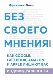   -   .  Google, Facebook, Amazon  Apple   