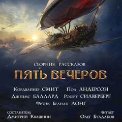 Лонг Фрэнк - Ночные страхи