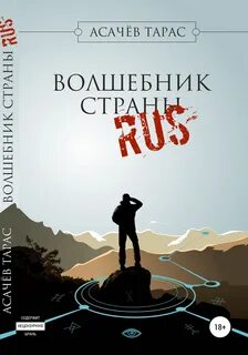   -   RUS