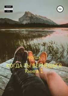 Novela - Small town 01.   .  1