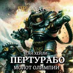 Warhammer 40000.  :  04. :   ( )