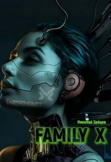   - Family X