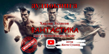 Эллисон Харлан - Бег с чёрной королевой