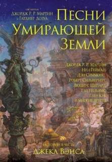 Хьюз Мэтью - Гролион из Альмери