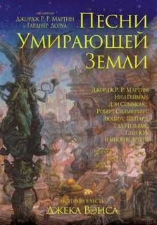 Резник Майк - Неизбежный
