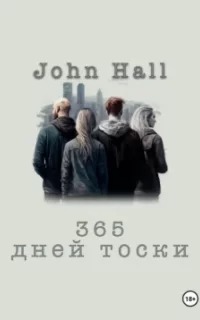 Hall John - 365  