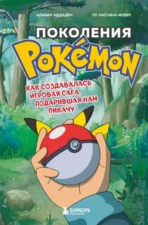  , -  -  Pokemon.    ,   