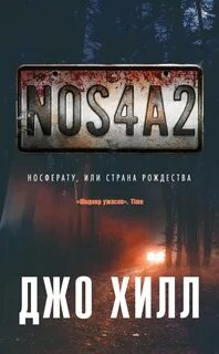   - NOS4A2. ,   