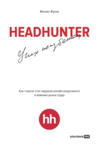   - HeadHunter:  .     -    