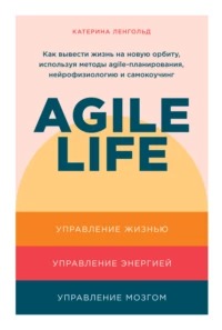  - Agile life:      ,   agile-,   
