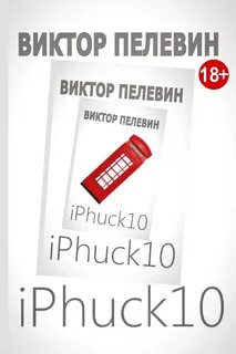   - iPhuck 10