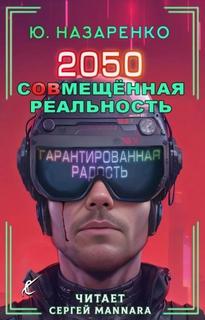  . - 2050. () 