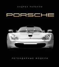   - Porsche.  