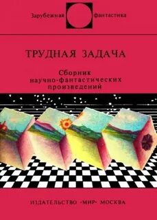 Эллиотт Брюс - Последний иллюзионист