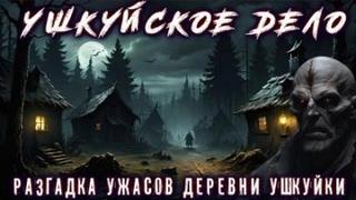 ZippyMurrr - Ушкуйская тайна
