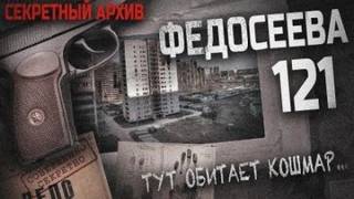 Лентяев Вячеслав - Федосеева 121