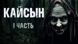 Лобаева Ульяна - Кайсын