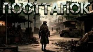 Иксе Канцлер - Посттапок