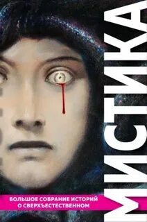 Майринк Густав - Зеркальные отражения