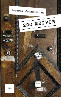   - 220 