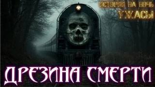 Материалист - По рельсам