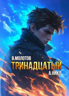  .,   -   10. .  X