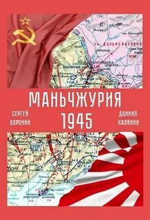  ,   -   01.  1945