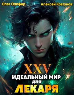  ,   -  25.     25