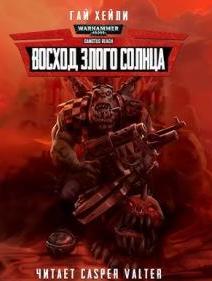 Warhammer 40000.    ( )