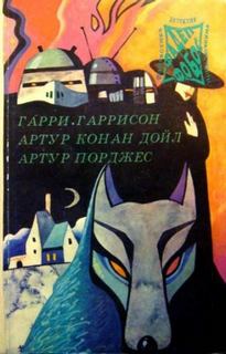 Порджес Артур - Погоня